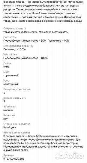 Куртка мужская уткпленная Mango Man, размер S