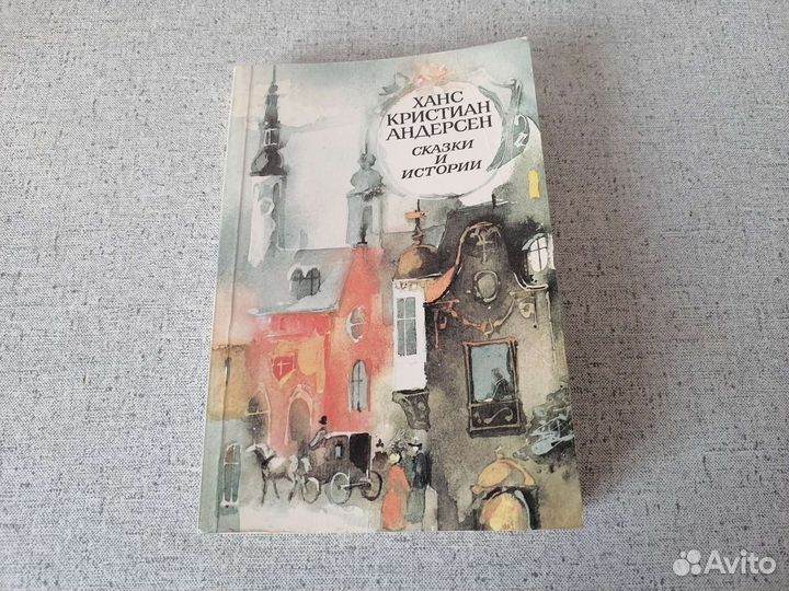 Сказки, детские книги, сборники