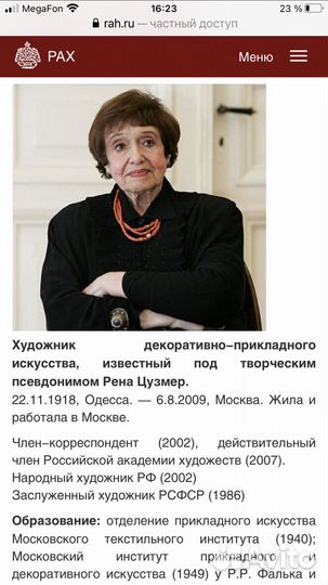 Винтаж Сервиз авторская работа художницы цузмер