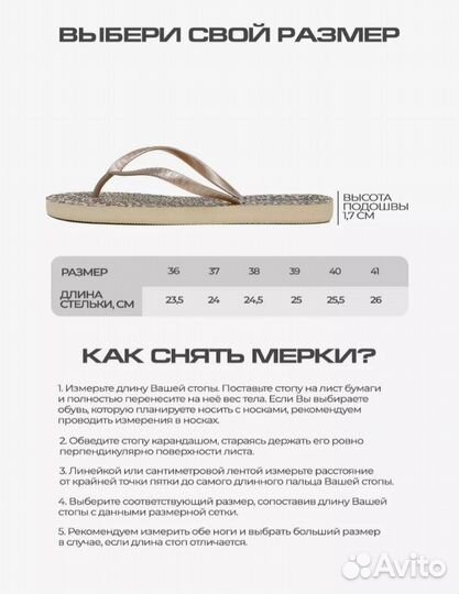 Сланцы леопардовые, вьетнамки 39