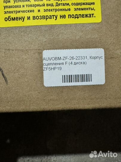 Продаю новый барабан на АКПП бмв е39 е46