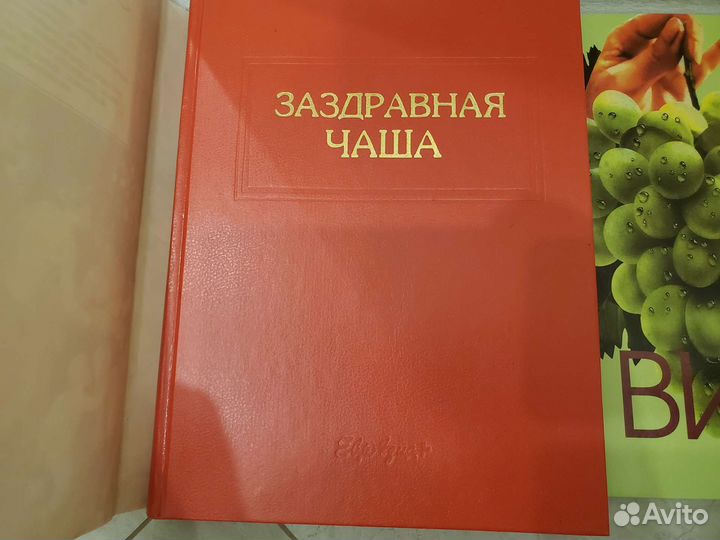 Книги про вино и венгерскую кухню