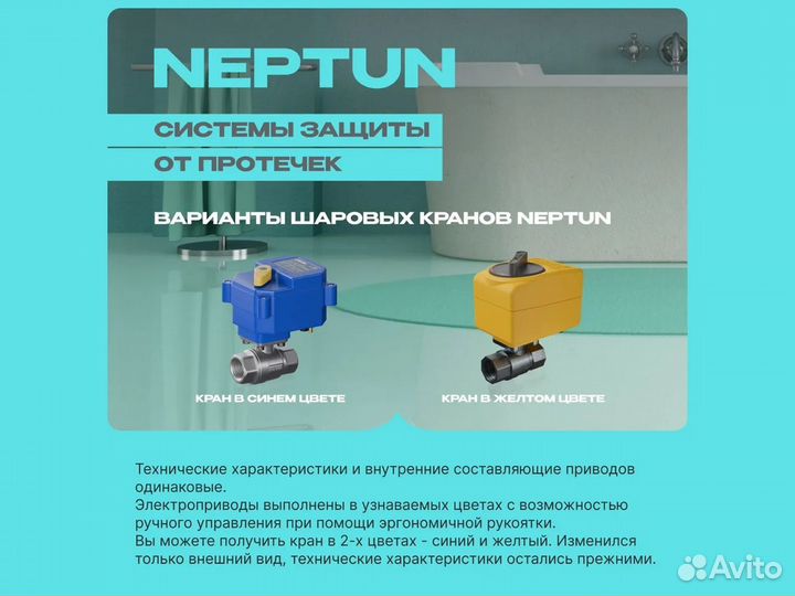 Кран Neptun Bugatti Pro 220В 1