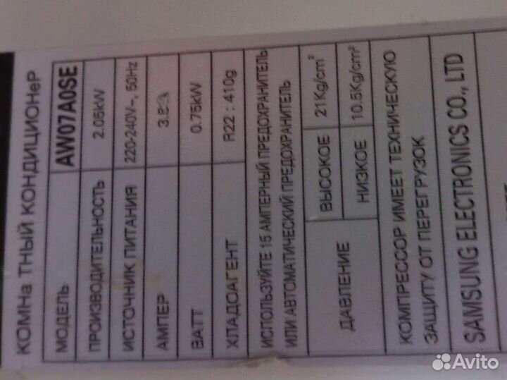 Оконный кондиционер samsung 7