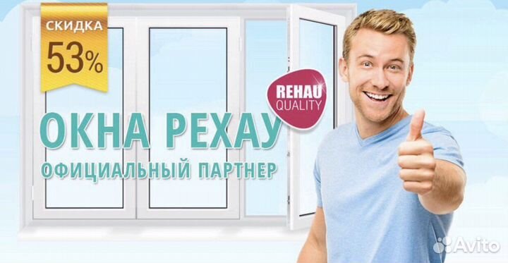 Пластиковые окна