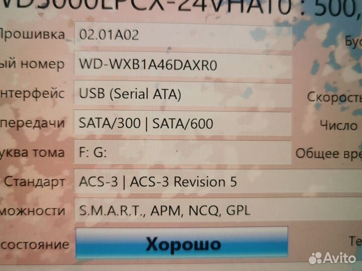 Диск HDD 500gb wd, наработка 555 часов, буфер 16м