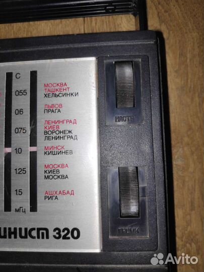 Радиоприемник Альпинист-320, СССР