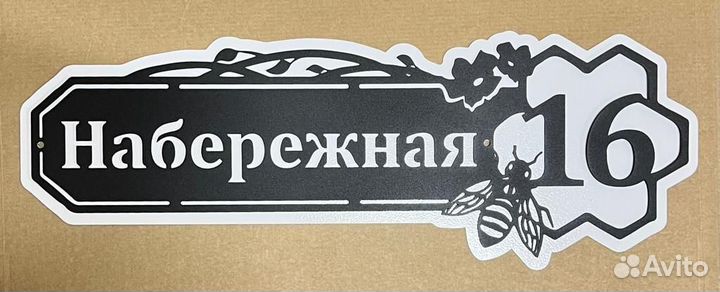 Адресные таблички на дом