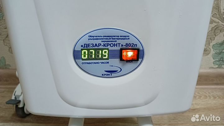 Дезар-кронт 802п