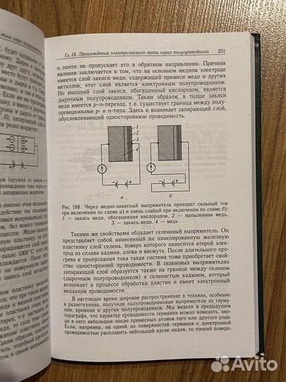 Элементарный учебник физики Ландсберг