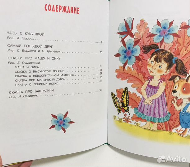 Сказки для детей