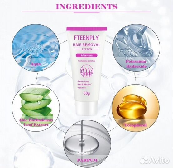 Крем для удаления волос (депиляция)