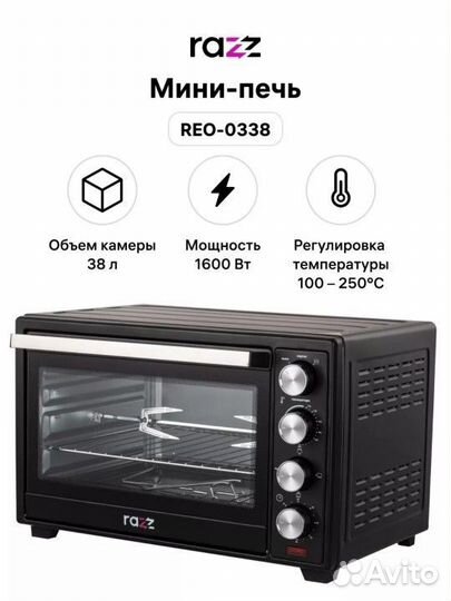 Мини печь с грилем на 38 л новая