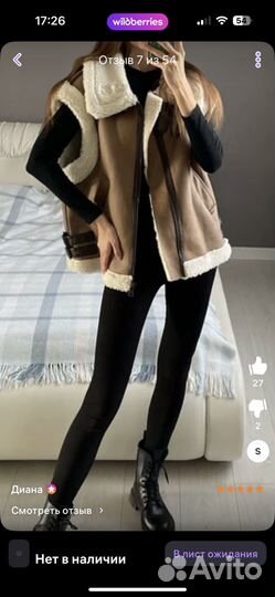 Жилетка дубленка женская 44