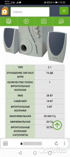 Колонки с усилителем и сабвуфером