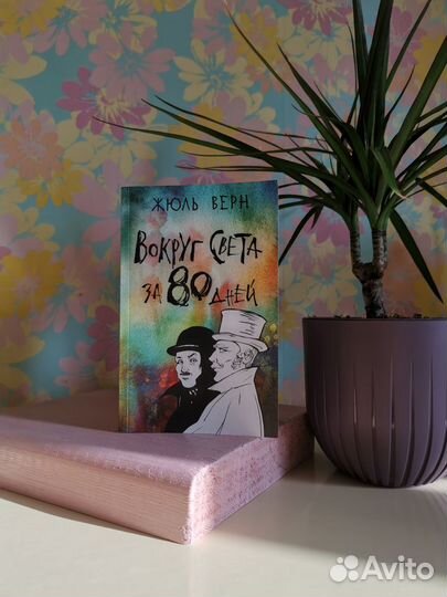 Художественные книги
