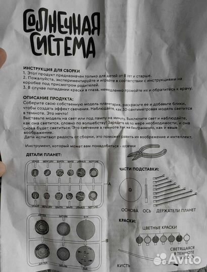 Набор для творчества