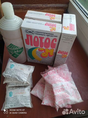 Бытовая химия СССР