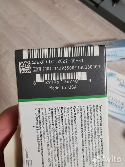 Линзы контактные однодневные cooper