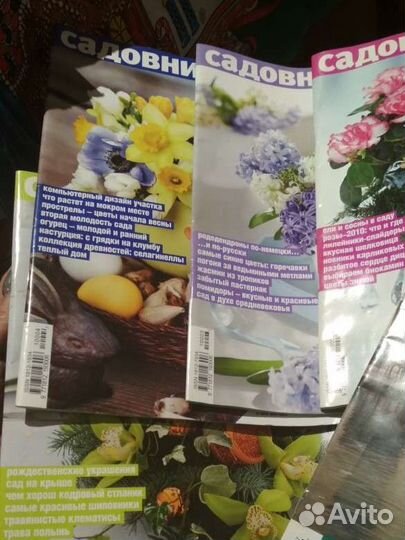 Журналы по садоводству