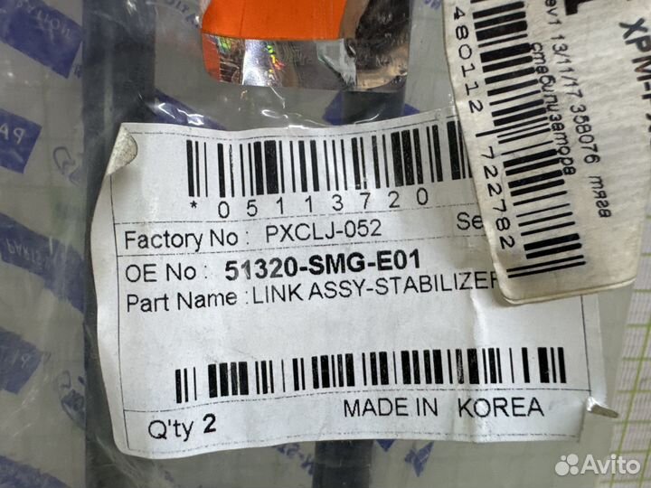 Стойка переднего стабилизатора для Honda Civic