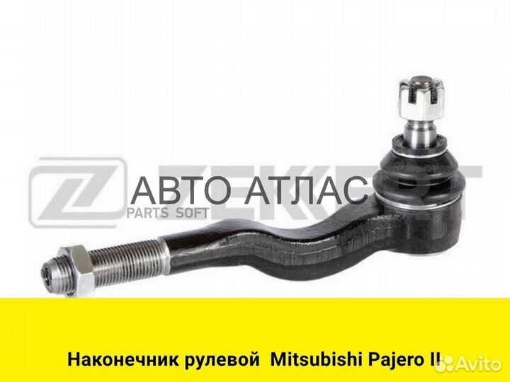 Наконечник рулевой Mitsubishi Pajero II