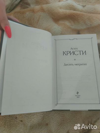 Книги агата кристи