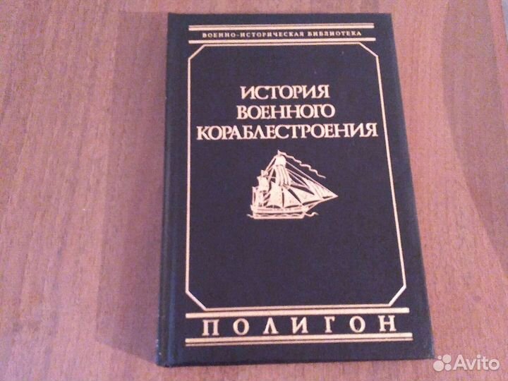 История военного искусства