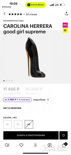 Духи carolina herrera good girl