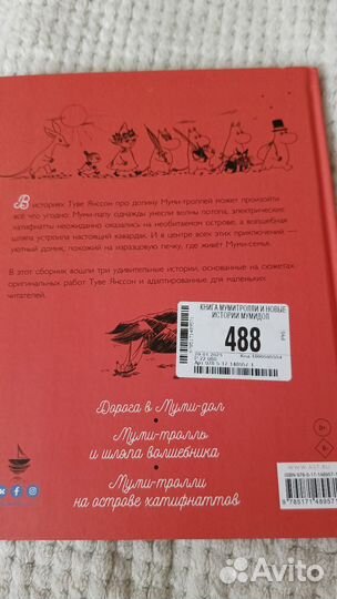 Книга детская новая