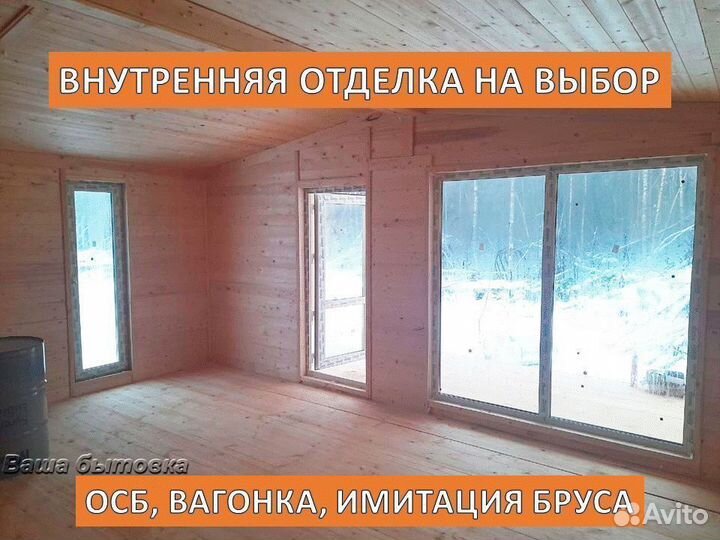 Бытовка с верандой дачный домик