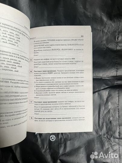 Русский язык егэ 2022 Н.А. Сениной