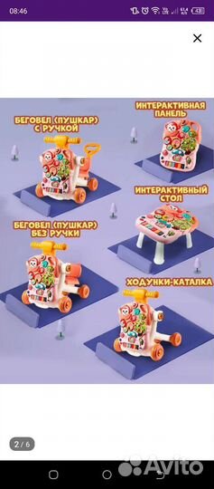 Ходунки детские бу каталка