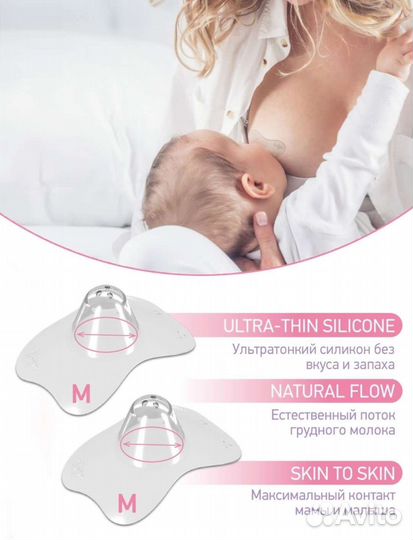 Накладки на соски М