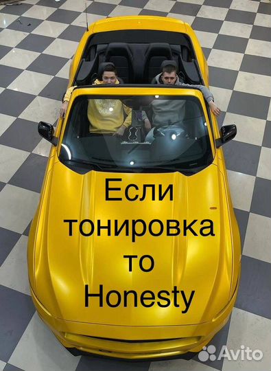 Тонировка автомобиля