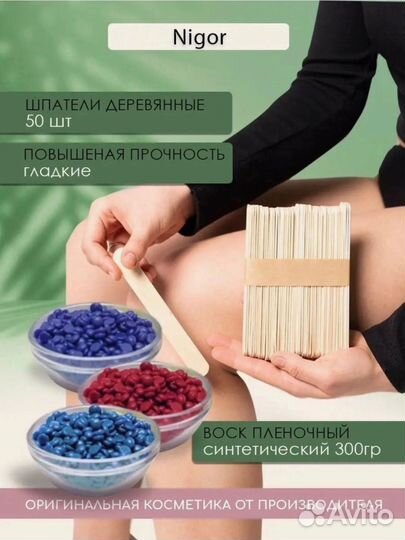 Воскоплав для депиляции набор