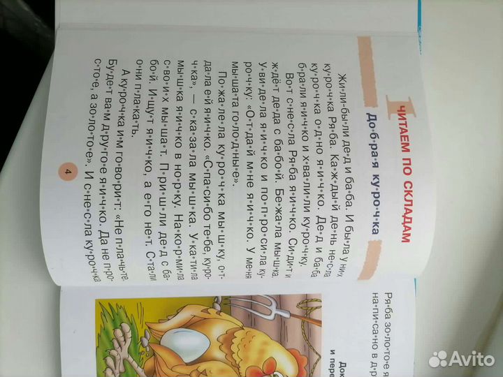 Букварь жукова