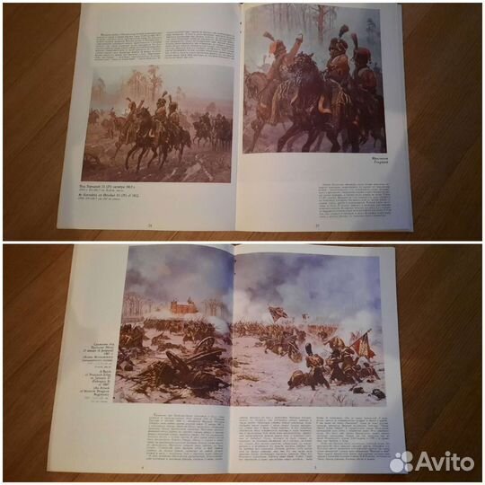 Книги. Бородино