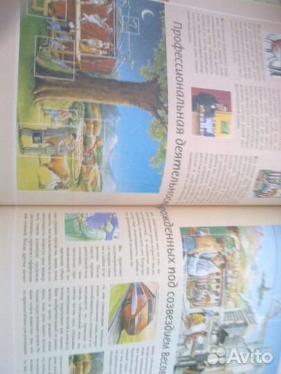 Астрология Универсальная /Париж Франция 480стр