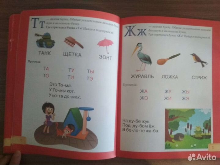 Книги Умный ребенок