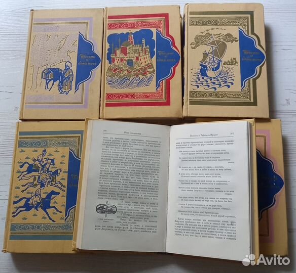 Книга. Тысячи и одной ночи. 6 томов