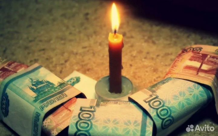 Ясновидение Решение финансовых и любовных проблем