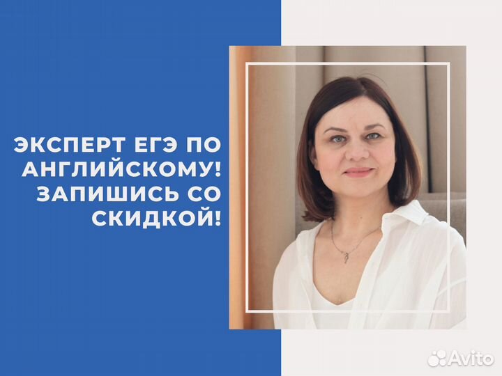 Репетитор английский язык егэ/огэ