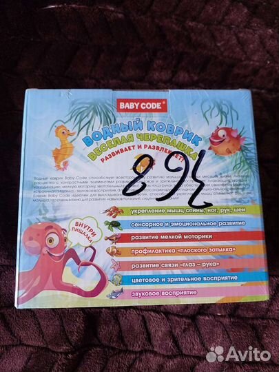 Детский водный коврик веселая черепашка