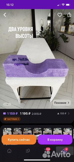 Подушка для наращивания ресниц