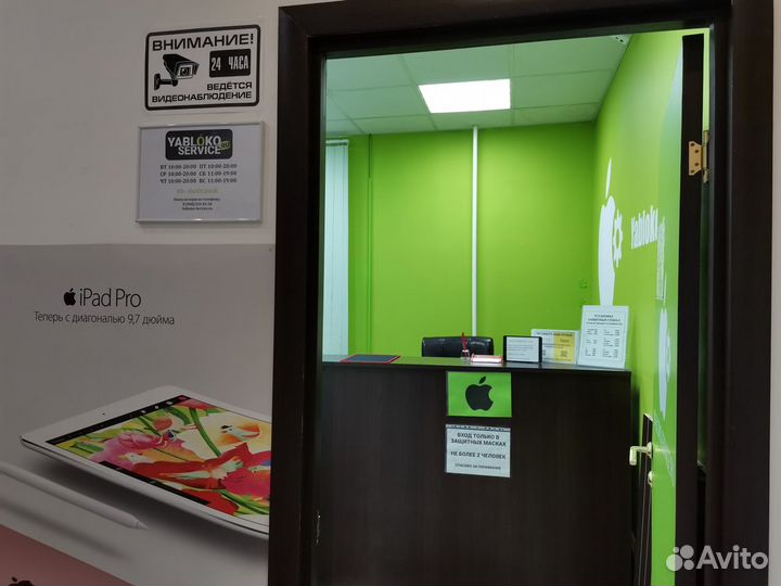 Ремонт iPhone / iPad / MacBook