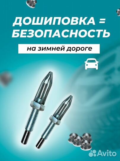 Дошипун дошиповщик /опт