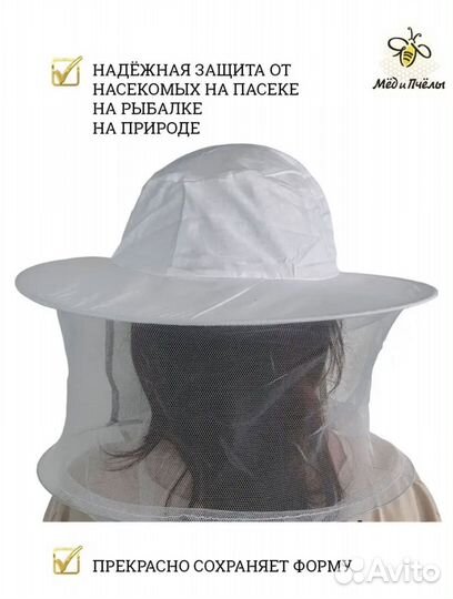 Сетка лицевая защитная маска пчеловода