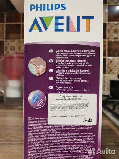 Новый Молокоотсос avent с контейнерами для молока