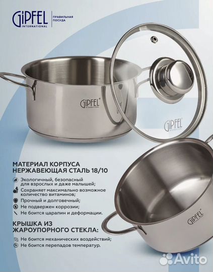 Кастрюля gipfel оригинал 0,4 литра